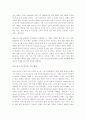 [경영학]바이오 연료에 관한 보고서 3페이지