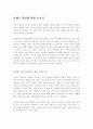 [경영]브랜드 관리에 관한 보고서 1페이지