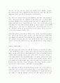 [경영]브랜드 관리에 관한 보고서 3페이지