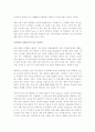 [경영]신흥 시장에 관한 보고서 2페이지