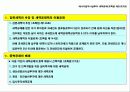[재무회계] 투자촉진을 위한 세액공제 22페이지
