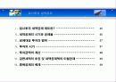 [재무회계] 투자촉진을 위한 세액공제 24페이지
