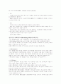 [마케팅이론]기초 마케팅 자료들 4페이지