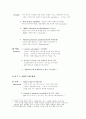 [마케팅이론]기초 마케팅 자료들 7페이지