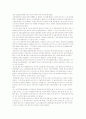 [기업 리더십]e-비즈니스 리더쉽(안철수) 4페이지
