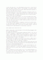 [기업 리더십]e-비즈니스 리더쉽(안철수) 6페이지