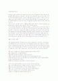 [기업 리더십]e-비즈니스 리더쉽(안철수) 7페이지