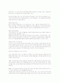 [기업 리더십]e-비즈니스 리더쉽(안철수) 8페이지