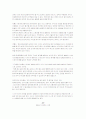 [기업 리더십]e-비즈니스 리더쉽(안철수) 9페이지