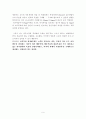 교육목표의 진술과 세분화 9페이지