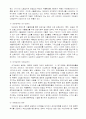 [한국경제발전]한국경제발전 과정 4페이지