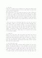 [인사관리]PEOPLE EXPRESS 사례분석 13페이지