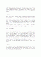 [경영]한국기업의 국제마케팅 성공과 실패사례 2페이지