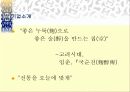 [마케팅]백세주 마케팅사례분석 3페이지