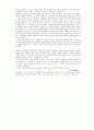 움베르트에코의 장미의 이름(감상문) 2페이지