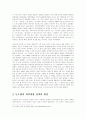 중국의 영웅 덩샤오핑 (등소평)의 생애와 개혁정책 및 천안문 사태 4페이지