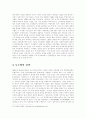 중국의 영웅 덩샤오핑 (등소평)의 생애와 개혁정책 및 천안문 사태 6페이지