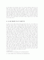 중국의 영웅 덩샤오핑 (등소평)의 생애와 개혁정책 및 천안문 사태 9페이지