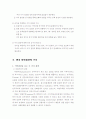 한국의 이익집단 4페이지