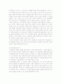 한국의 이익집단 21페이지
