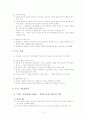 미술교육 역사의 흐름 2페이지