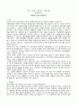 검은쌀 엑기스(흑미 추출물 (Black Rice Extract)) 1페이지