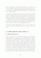 황우석 박사의 인간체세포 배아복제 연구의 문제점 및 나아갈 방향 (생명과 환경) 3페이지