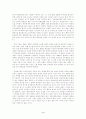 황우석 박사의 인간체세포 배아복제 연구의 문제점 및 나아갈 방향 (생명과 환경) 4페이지