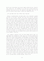 황우석 박사의 인간체세포 배아복제 연구의 문제점 및 나아갈 방향 (생명과 환경) 7페이지