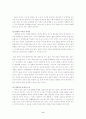황우석 박사의 인간체세포 배아복제 연구의 문제점 및 나아갈 방향 (생명과 환경) 8페이지