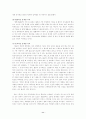 황우석 박사의 인간체세포 배아복제 연구의 문제점 및 나아갈 방향 (생명과 환경) 11페이지
