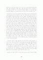 황우석 박사의 인간체세포 배아복제 연구의 문제점 및 나아갈 방향 (생명과 환경) 13페이지