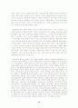 황우석 박사의 인간체세포 배아복제 연구의 문제점 및 나아갈 방향 (생명과 환경) 14페이지