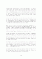 황우석 박사의 인간체세포 배아복제 연구의 문제점 및 나아갈 방향 (생명과 환경) 16페이지