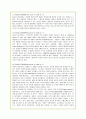 인간 체세포 배아복제의 문제점 분석 및 황우석사태의 전반적 개요와 나의의견 8페이지