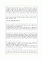 인간 체세포 배아복제의 문제점 분석 및 황우석사태의 전반적 개요와 나의의견 10페이지