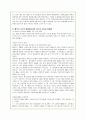 인간 체세포 배아복제의 문제점 분석 및 황우석사태의 전반적 개요와 나의의견 17페이지
