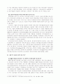 기업의 부실과 재무분석에 대한 이론적 고찰 9페이지