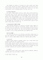 기업의 부실과 재무분석에 대한 이론적 고찰 15페이지