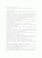 [방통대 광고기획제작]광고카피의 정의와 특성 그리고 효과적인 제작방법 및 유의사항 3페이지