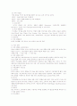 [방통대 광고기획제작]광고카피의 정의와 특성 그리고 효과적인 제작방법 및 유의사항 5페이지