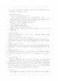 [방통대 광고기획제작]광고카피의 정의와 특성 그리고 효과적인 제작방법 및 유의사항 11페이지