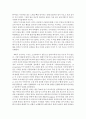 더 골을 읽고 2페이지