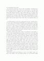 더 골을 읽고 3페이지