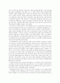 더 골을 읽고 4페이지