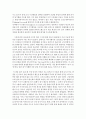 더 골을 읽고 5페이지