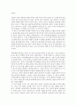 더 골을 읽고 6페이지