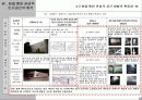 창의 영향에 의한 건축공간의 관념적 공간인지에 관한 연구 13페이지