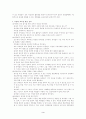 다문화주의 3페이지