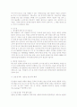 [C형 A+ 레포트] 1998년 이후 한국의 양극화현상이 심화 및 노무현 정부에서 양극화가 더욱 심화에 대한 자료 및 나의 견해 2페이지